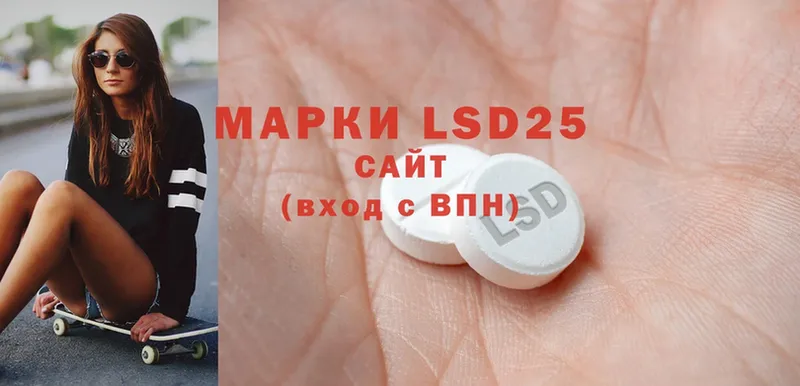 LSD-25 экстази кислота  маркетплейс состав  Дербент 